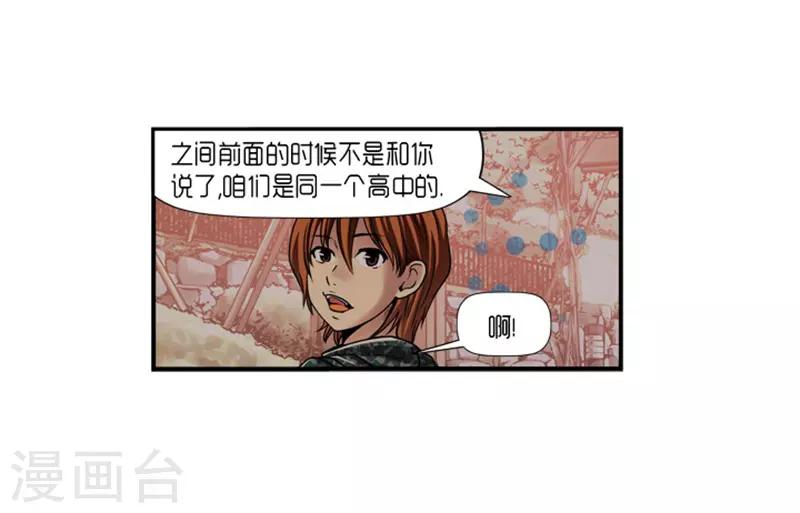 《AMOROID》第18话 第15页