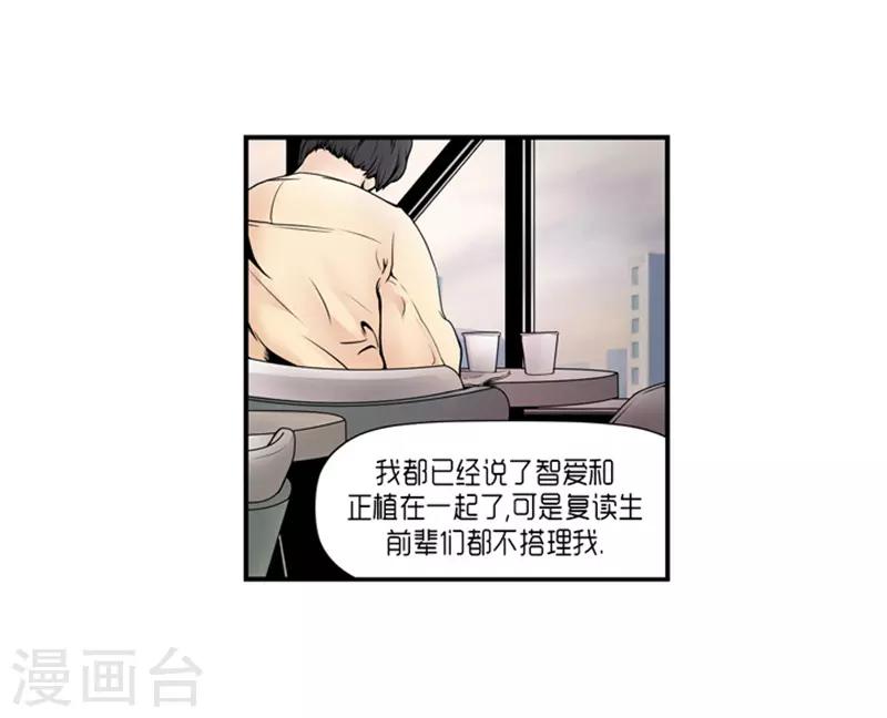 《AMOROID》第18话 第18页