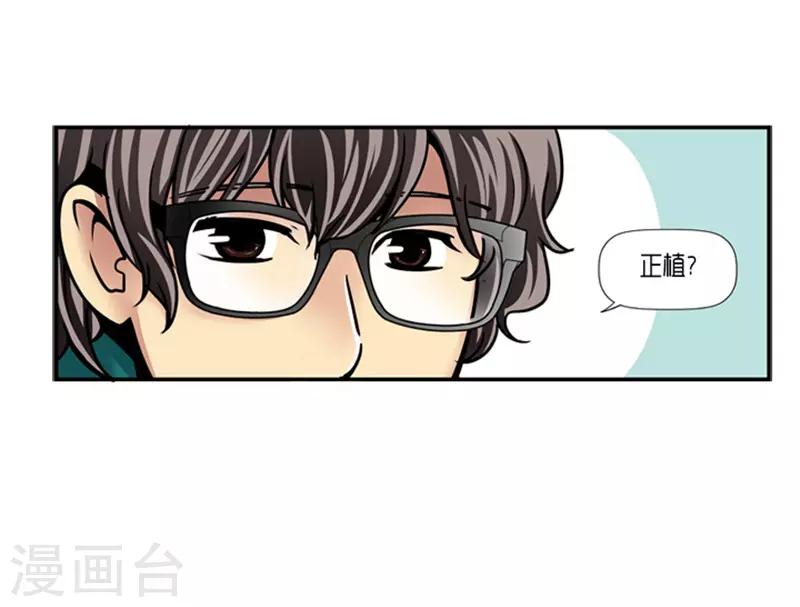 《AMOROID》第18话 第19页