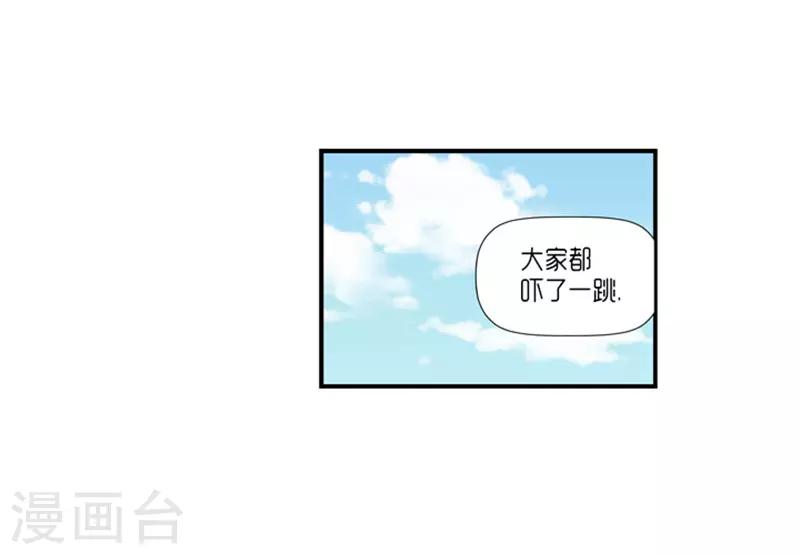 《AMOROID》第18话 第25页