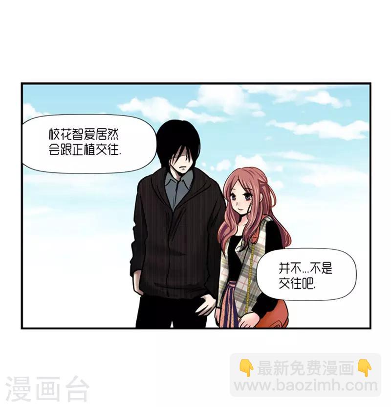 《AMOROID》第18话 第26页