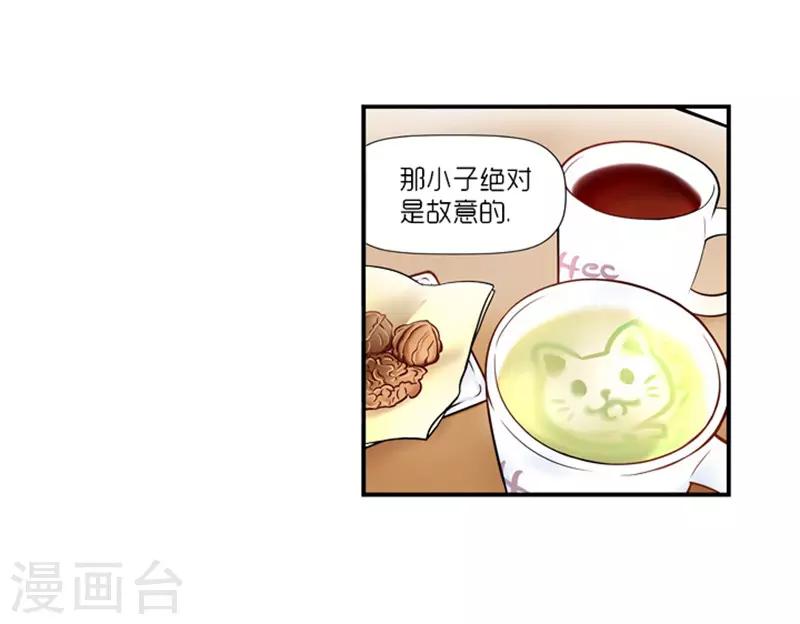 《AMOROID》第18话 第3页