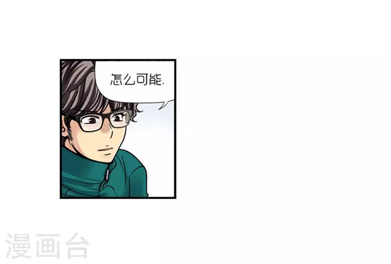 《AMOROID》第18话 第5页