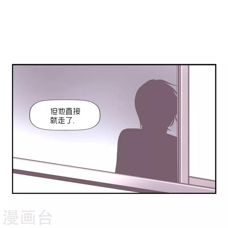 《AMOROID》第18话 第7页