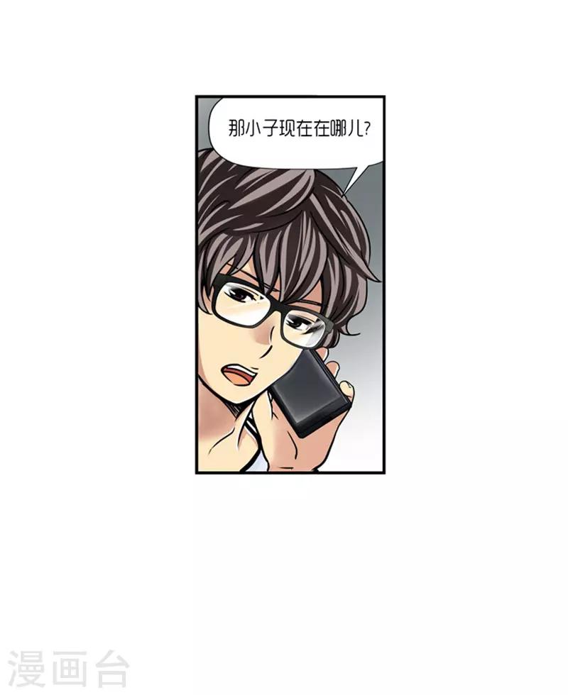 《AMOROID》第21话 第10页