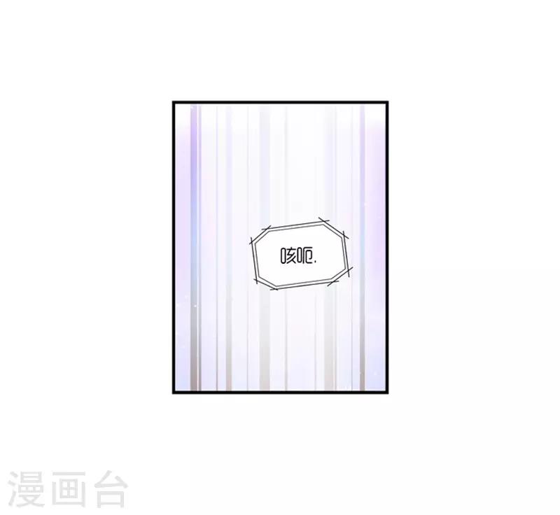 《AMOROID》第21话 第15页