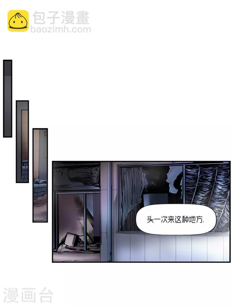 《AMOROID》第21话 第20页