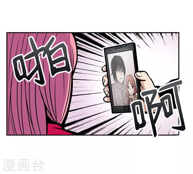 《AMOROID》第21话 第24页
