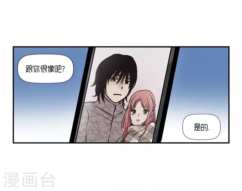 《AMOROID》第21话 第25页