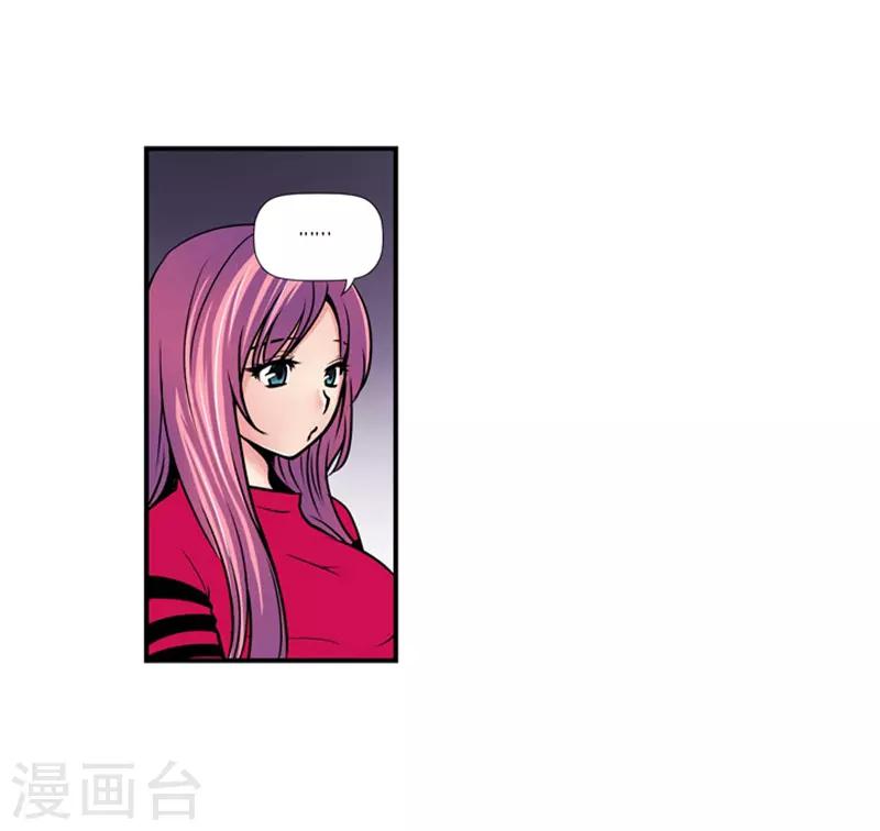 《AMOROID》第21话 第27页