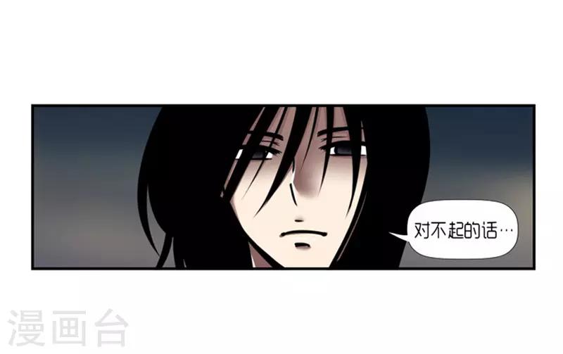 《AMOROID》第21话 第29页