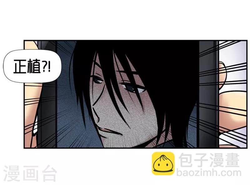 《AMOROID》第21话 第2页