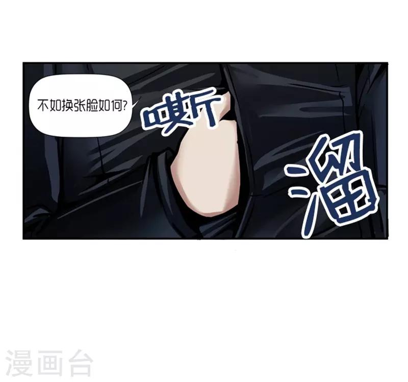 《AMOROID》第21话 第30页