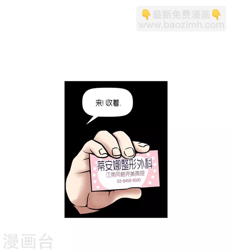 《AMOROID》第21话 第31页