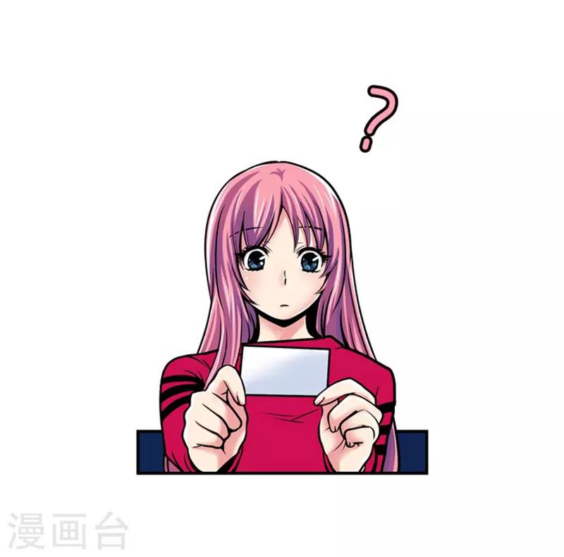 《AMOROID》第21话 第32页