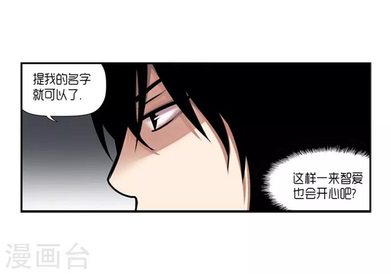 《AMOROID》第21话 第34页
