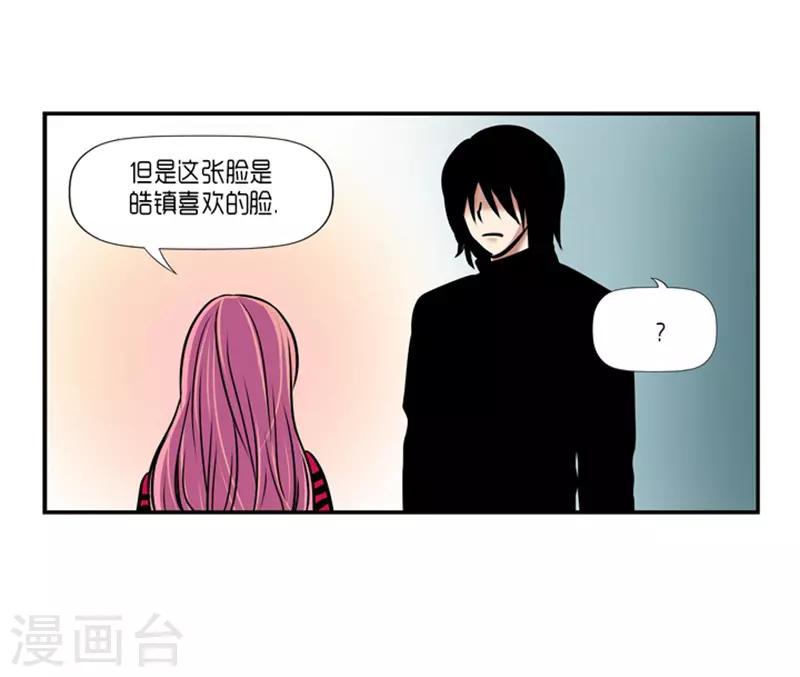 《AMOROID》第21话 第36页