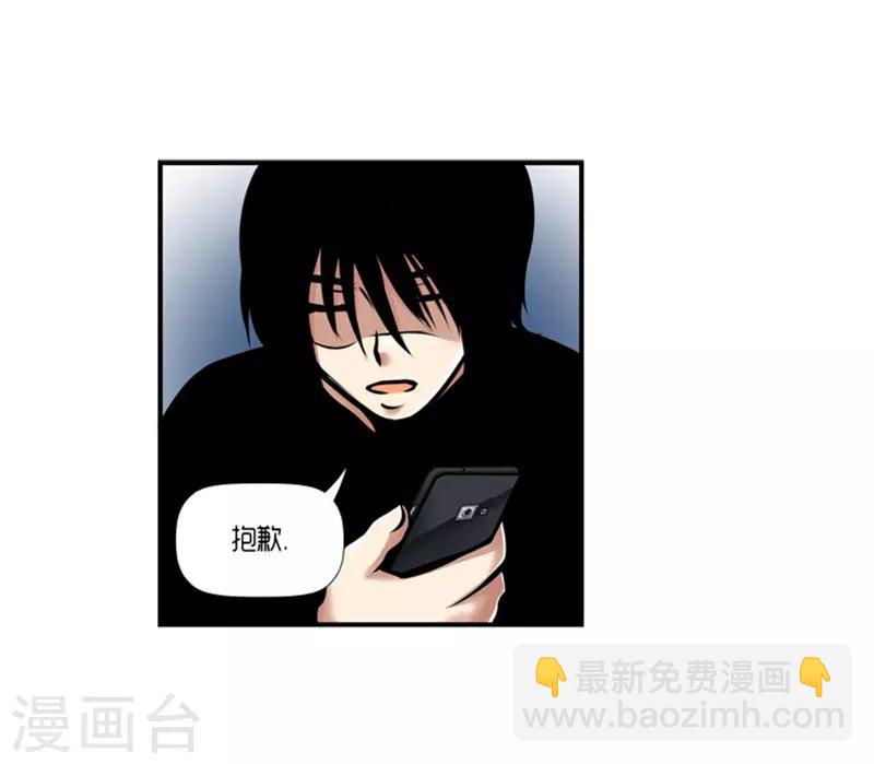 《AMOROID》第21话 第39页