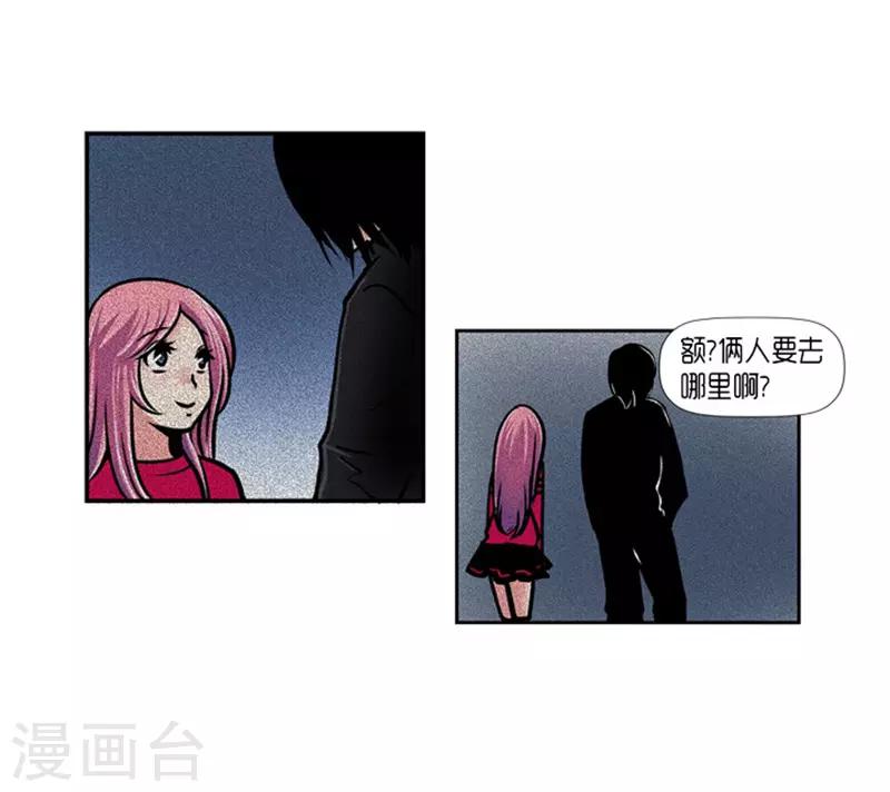 《AMOROID》第21话 第3页