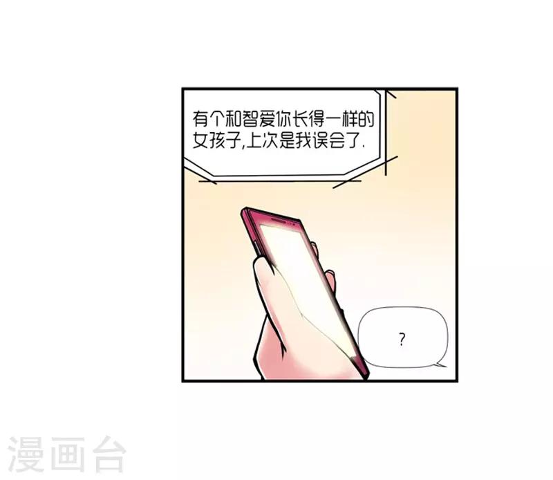 《AMOROID》第21话 第40页