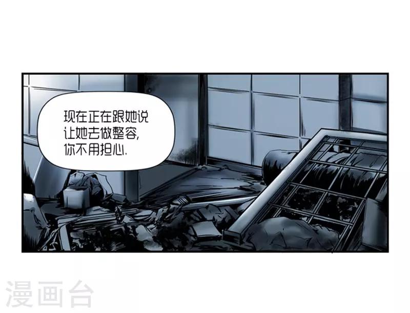 《AMOROID》第21话 第41页