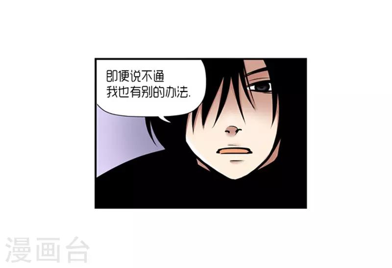 《AMOROID》第21话 第42页
