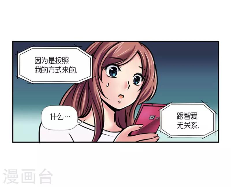 《AMOROID》第21话 第45页