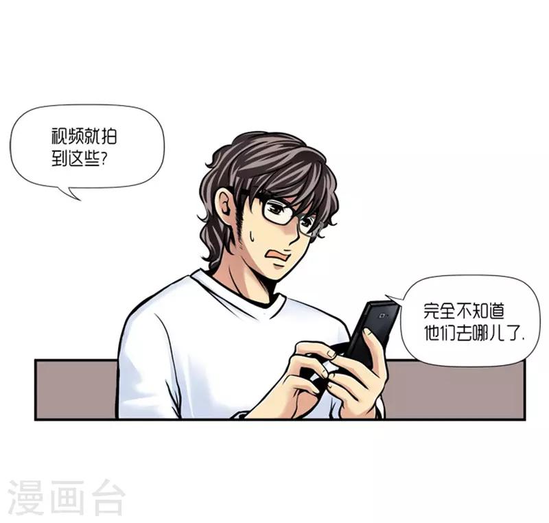《AMOROID》第21话 第4页
