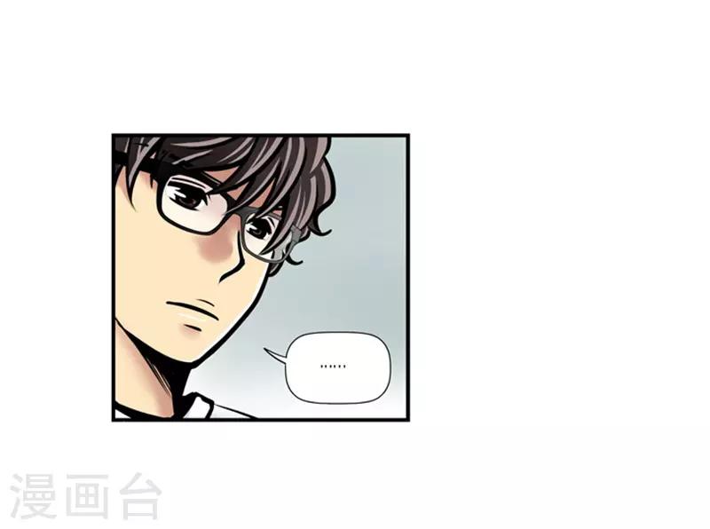 《AMOROID》第21话 第5页