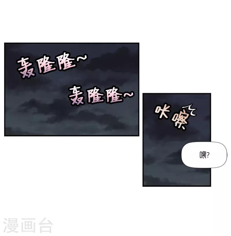 《AMOROID》第21话 第7页