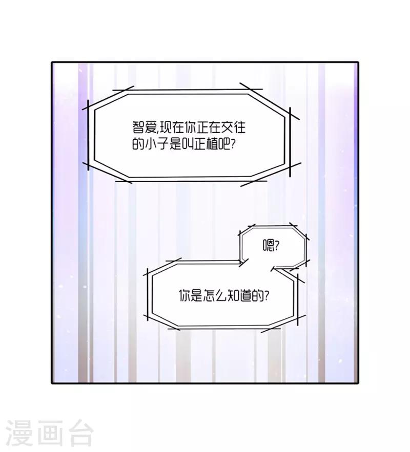 《AMOROID》第21话 第9页