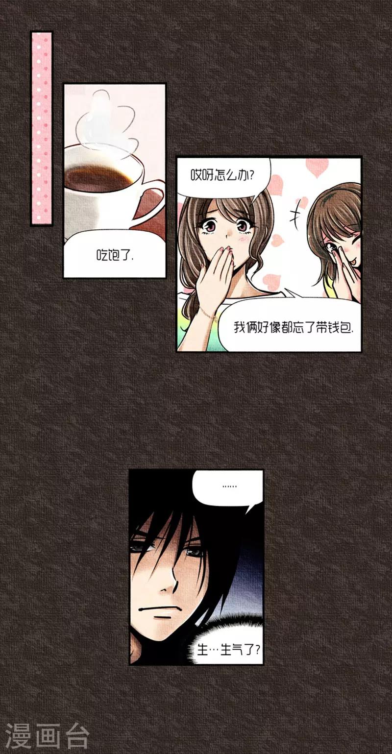 《AMOROID》第22话 第7页