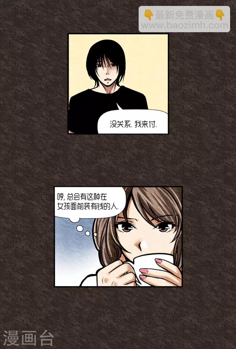 《AMOROID》第22话 第8页