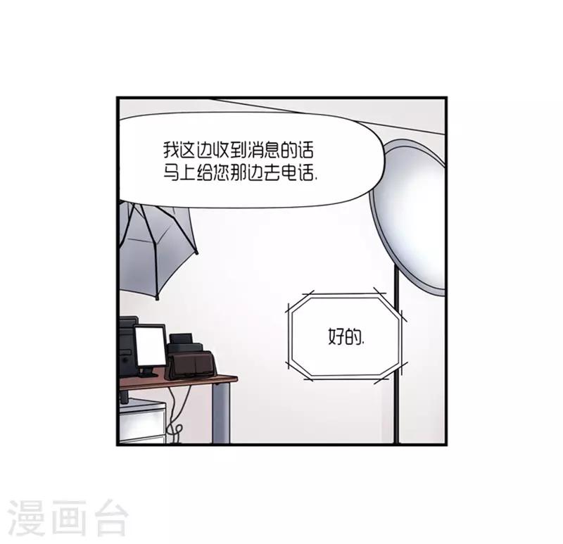 《AMOROID》第20话 第20页