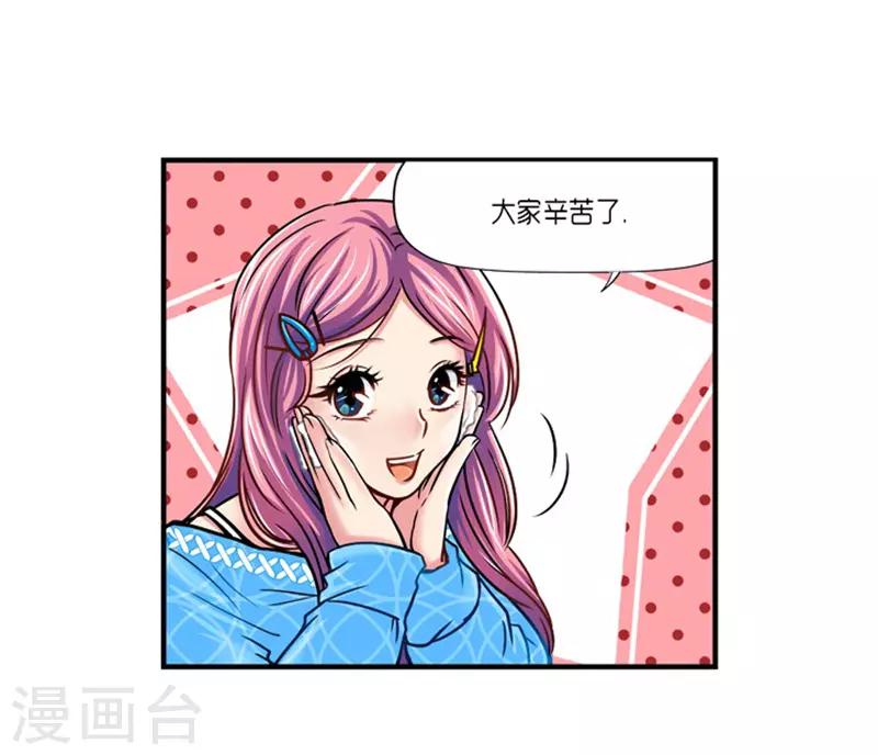 《AMOROID》第20话 第2页