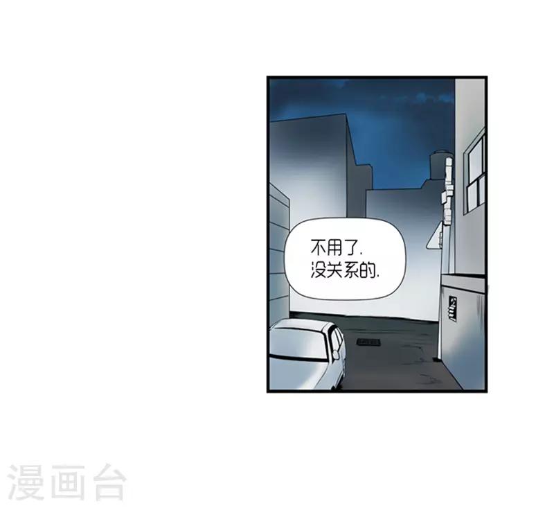 《AMOROID》第20话 第4页