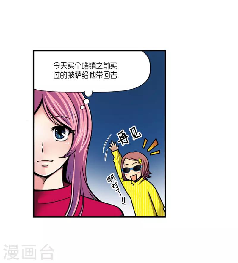 《AMOROID》第20话 第5页