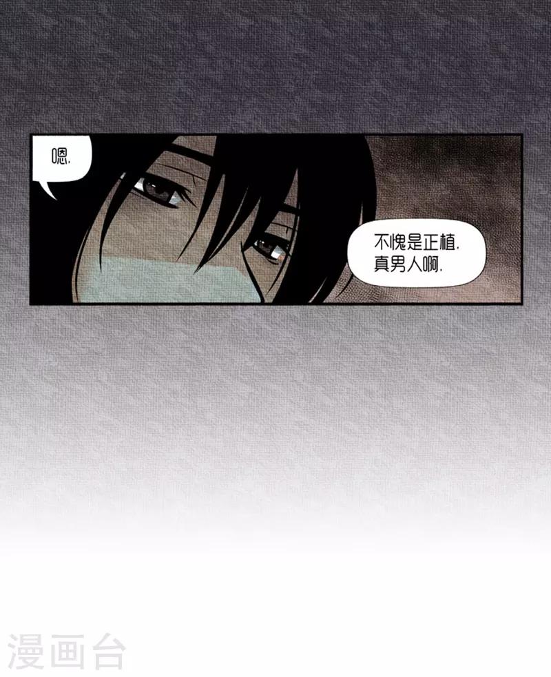 《AMOROID》第23话 第11页