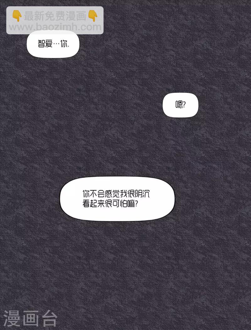 《AMOROID》第23话 第22页