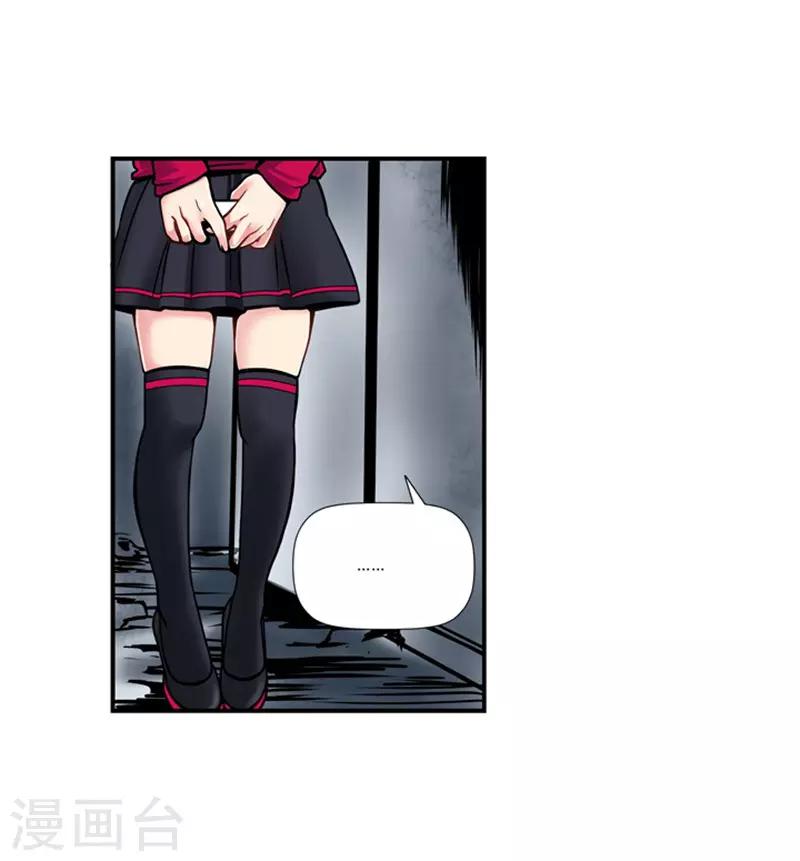《AMOROID》第23话 第6页