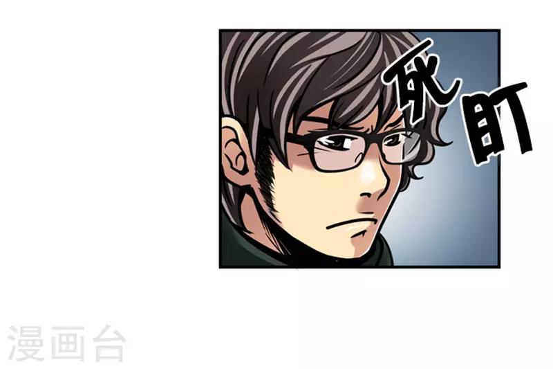 《AMOROID》第24话 第10页