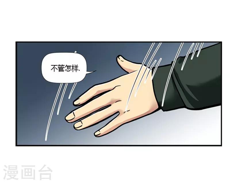 《AMOROID》第24话 第11页