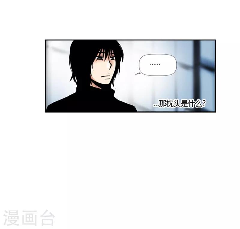 《AMOROID》第24话 第13页