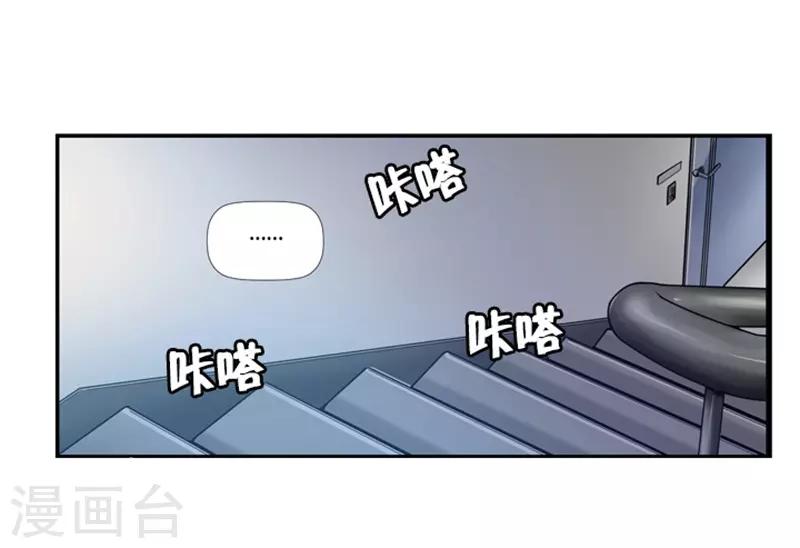 《AMOROID》第24话 第15页