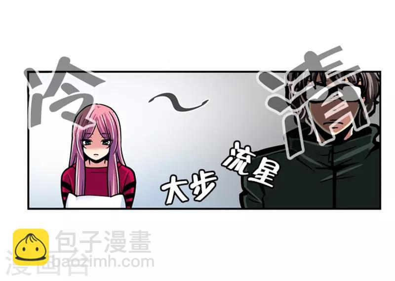 《AMOROID》第24话 第16页