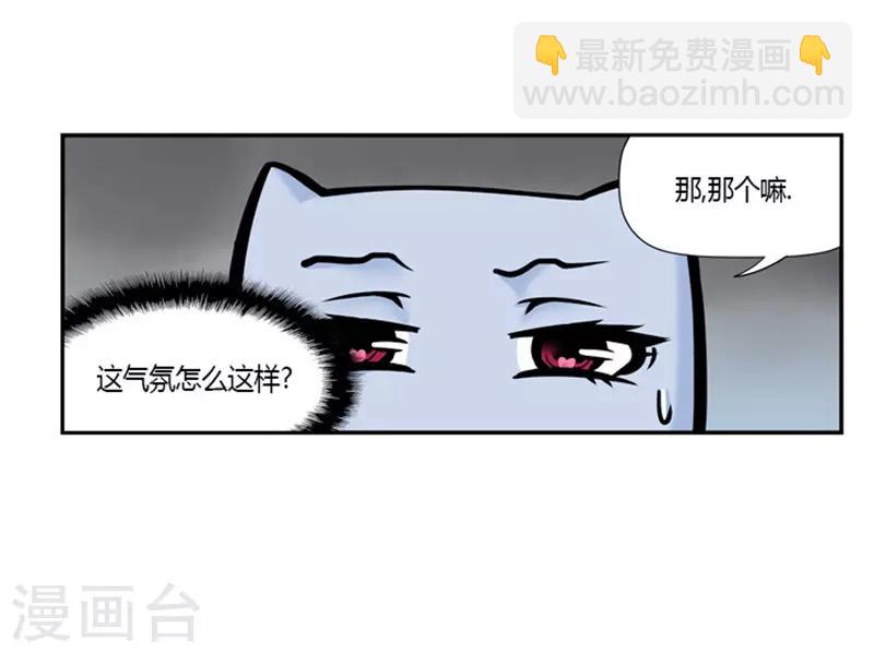 《AMOROID》第24话 第18页