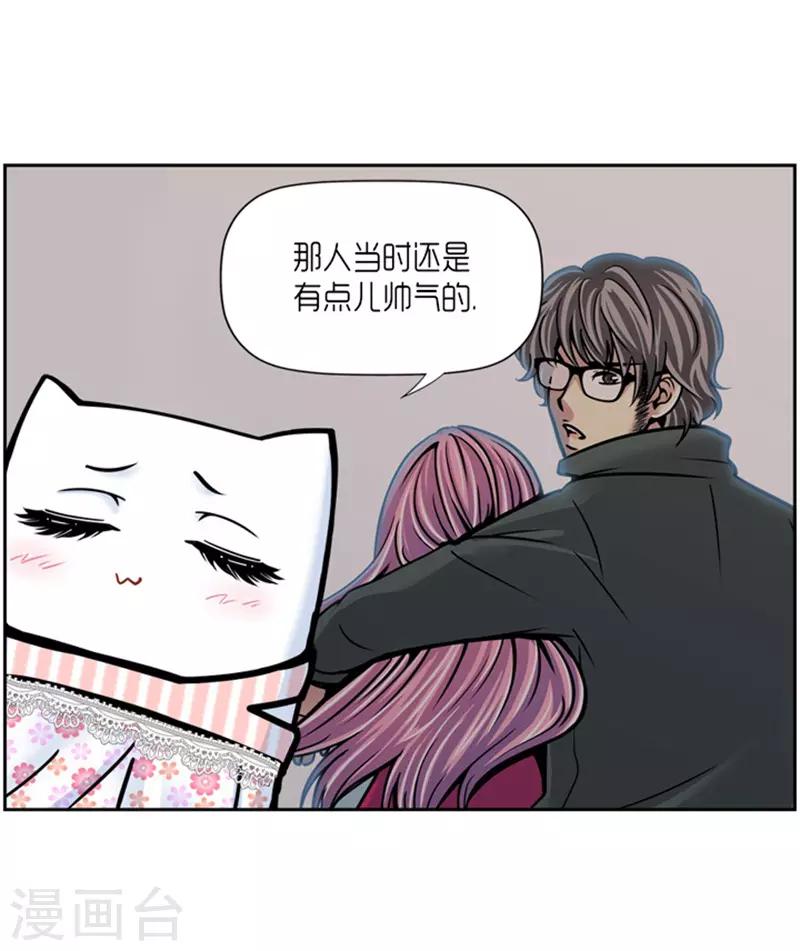 《AMOROID》第24话 第22页