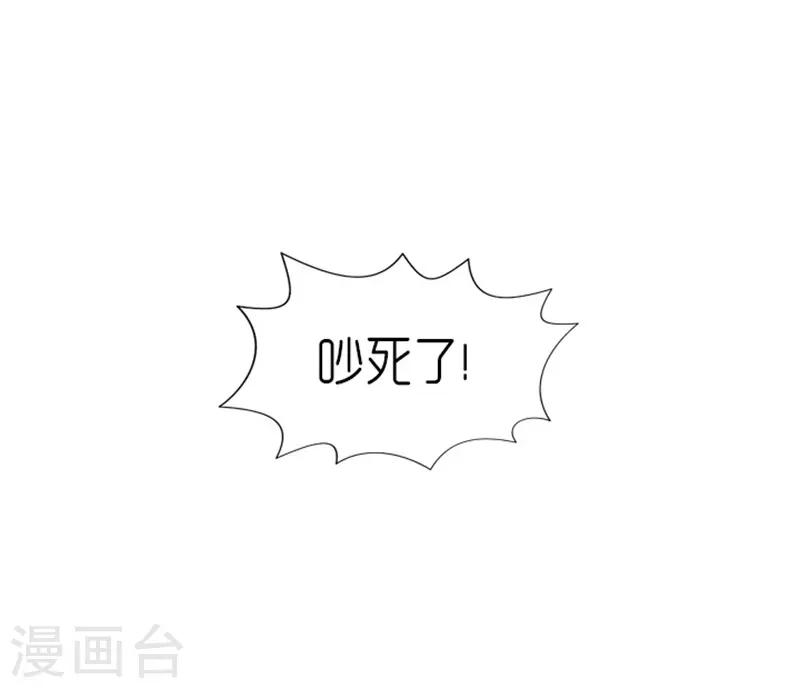 《AMOROID》第24话 第24页