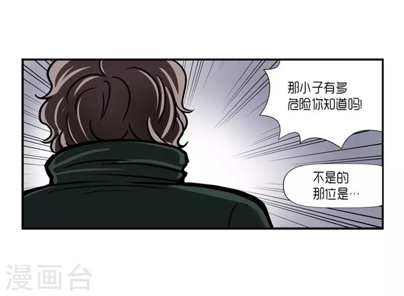《AMOROID》第24话 第26页