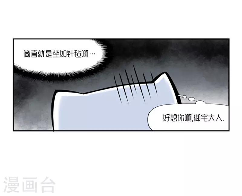 《AMOROID》第24话 第28页